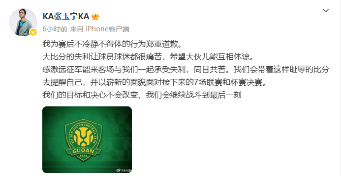 北京国安凌晨发布声明北京国安凌晨发布重要声明，深度解读背后的故事